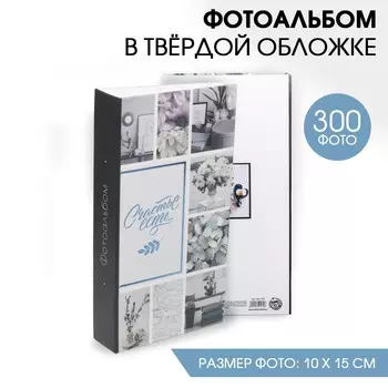 Фотоальбом Счастье есть (34х18х6 см)
