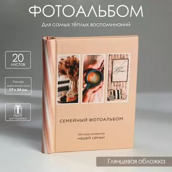 Фотоальбом Семья (25х19х2 см)