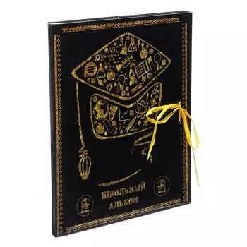 Фотоальбом Школьный альбом (21х17х3,5 см)