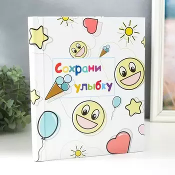 Фотоальбом Смайлы. Сохрани улыбку (2х24х29 см)