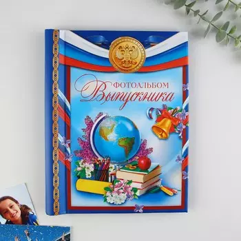 Фотоальбом Выпускник (2х20х25 см)