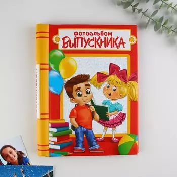 Фотоальбом Выпускник (2х20х25 см)