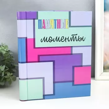 Фотоальбом Яркая геометрия (2х24х29 см)