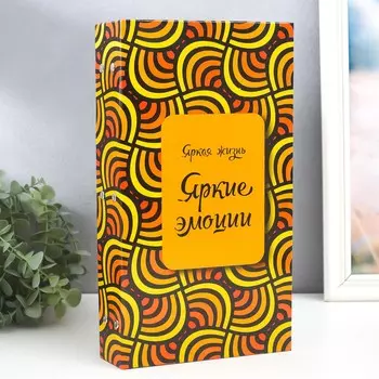 Фотоальбом Яркая жизнь, яркие эмоции (34х18х5 см)
