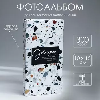 Фотоальбом Жизнь (34х18х6 см)