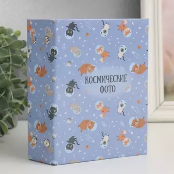 Фотоальбом Зверята в открытом космосе (6х12х17 см)