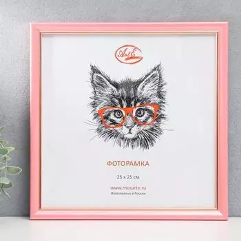 Фоторамка (25х25 см)