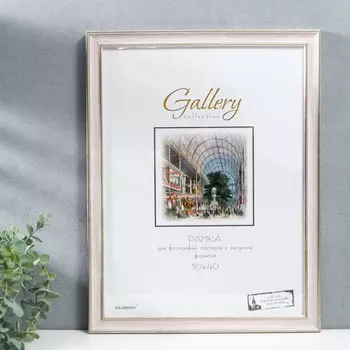 Фоторамка (30х40 см)