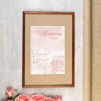 Фоторамка (30х45 см)