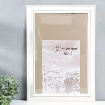 Фоторамка (30х45 см)