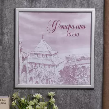 Фоторамка (33х33х1 см)