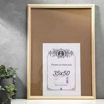Фоторамка (35х50 см)