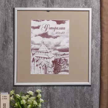 Фоторамка Abigail (40х40 см)