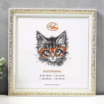 Фоторамка Albino (30х30 см)