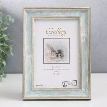 Фоторамка Alice (10х15 см)