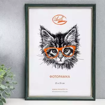 Фоторамка Anna (25х35 см)