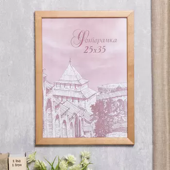 Фоторамка Anneli (25х35 см)