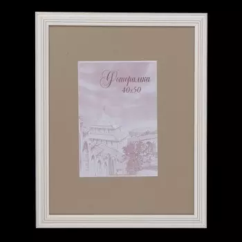 Фоторамка April (40х50 см)