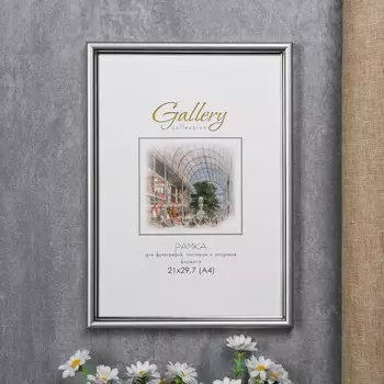 Фоторамка Astrid (21х30 см)