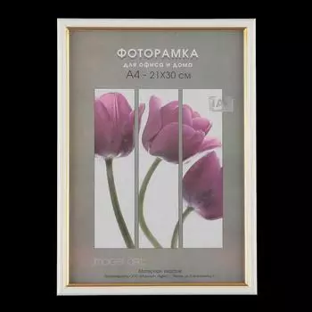 Фоторамка Barcelona (21х30 см)