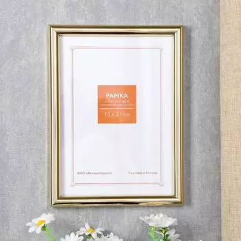 Фоторамка Bayamo (15х21 см)