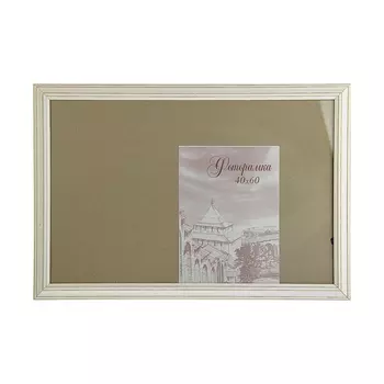 Фоторамка Белоснежность (40х60 см)
