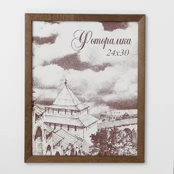 Фоторамка Bonita (24х30 см)