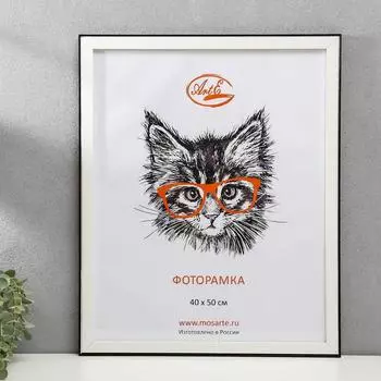 Фоторамка Brenna (40х50 см)