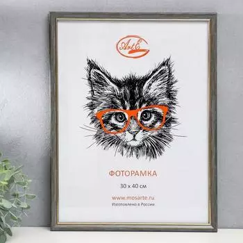 Фоторамка Bridget (30х40 см)