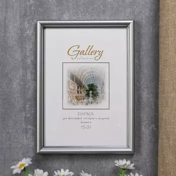 Фоторамка Carma (15х21 см)