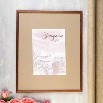 Фоторамка Chasity (40х50 см)