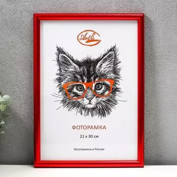 Фоторамка Dorothy (21х30 см)