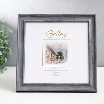 Фоторамка Dorya (20х20 см)