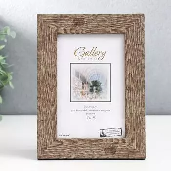 Фоторамка Estella (10х15 см)