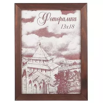 Фоторамка Естественность (13х18 см)