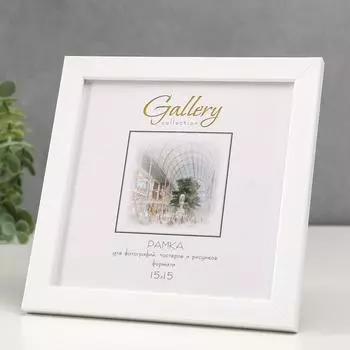 Фоторамка Everley (15х15 см)