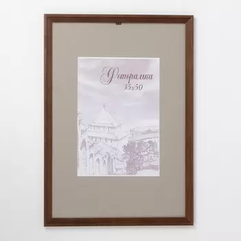 Фоторамка Flamant (35х50 см)