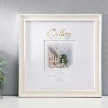 Фоторамка Frame (29х29х2 см) цвет: бежевый