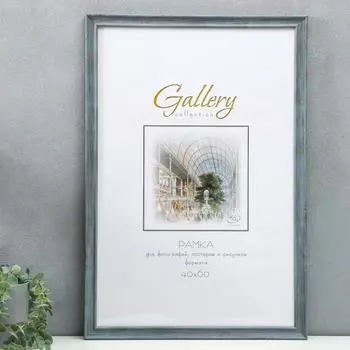 Фоторамка Frame (2х45х65 см) цвет: серый