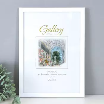 Фоторамка Frame (37х27х2 см) цвет: белый