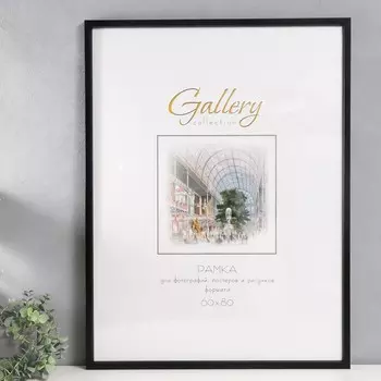 Фоторамка Frame (3х63х83 см) цвет: черный