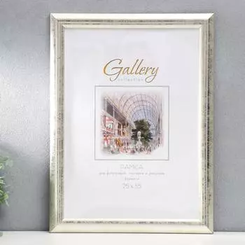 Фоторамка Frame (40х30х2 см) цвет: серебряный