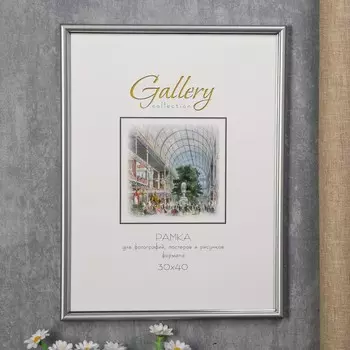 Фоторамка Frame (42х32х1 см) цвет: серебряный