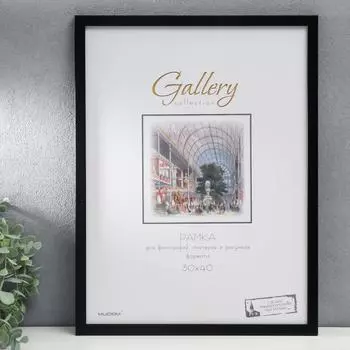 Фоторамка Frame (42х32х2 см) цвет: черный