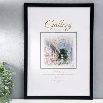 Фоторамка Frame (44х32х2 см) цвет: черный