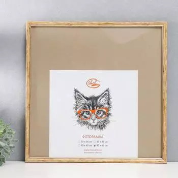 Фоторамка Frame (48х48х2 см) цвет: бежевый