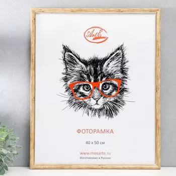 Фоторамка Frame (53х43х2 см) цвет: бежевый