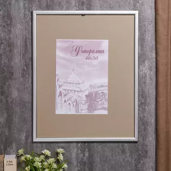 Фоторамка Fulden (40х50 см)