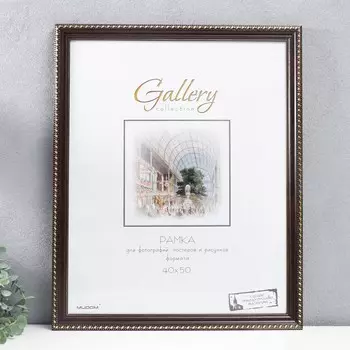 Фоторамка Gallery (40х50 см)