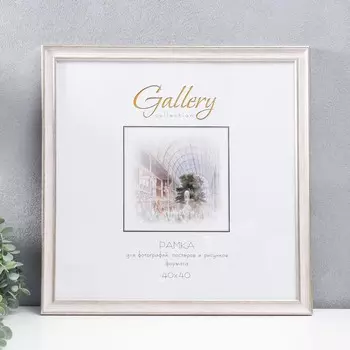Фоторамка Gallery (44х44х2 см)